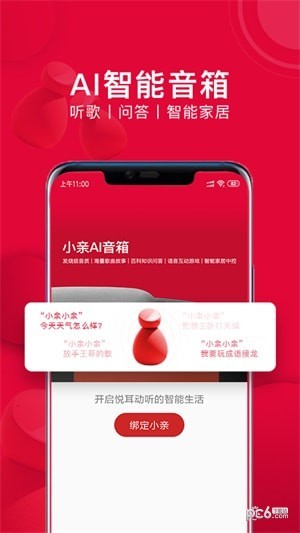 小亲生活app下载