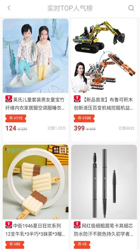 买手妈妈优惠券2