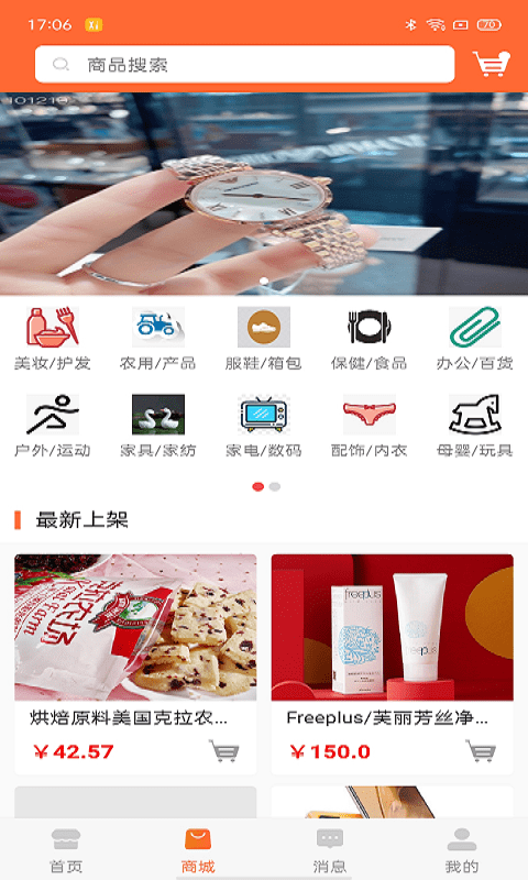 时讯极速版 时讯极速版