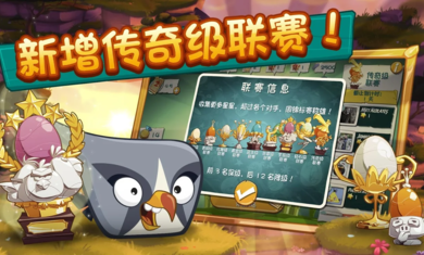 愤怒的小鸟22.53.0