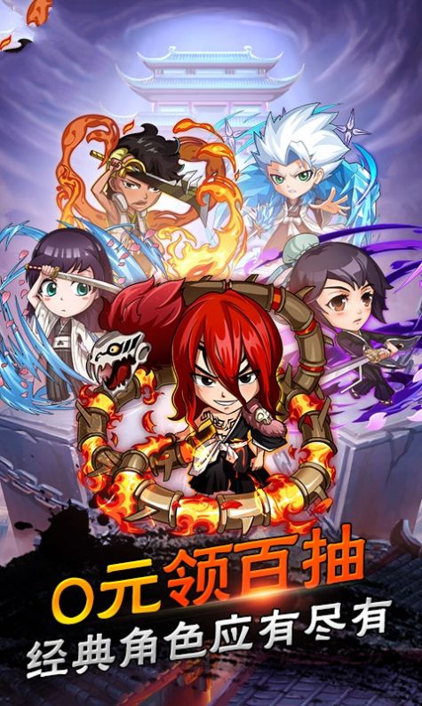 死神斩魂之刃外服手游 死神斩魂之刃外服手游