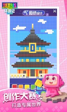 俄罗斯方块环游记测试服3