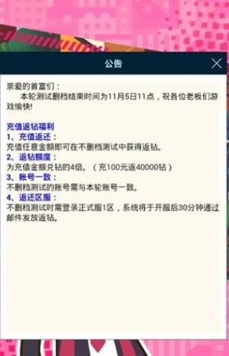 资本大亨我才是首富0