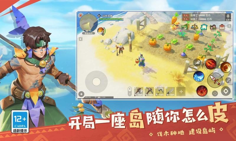 海岛纪元1.0.173