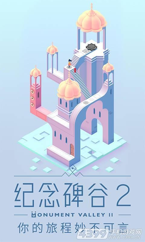 纪念碑谷21.12.101