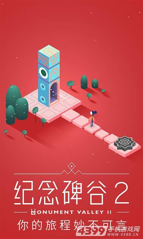 纪念碑谷21.12.102