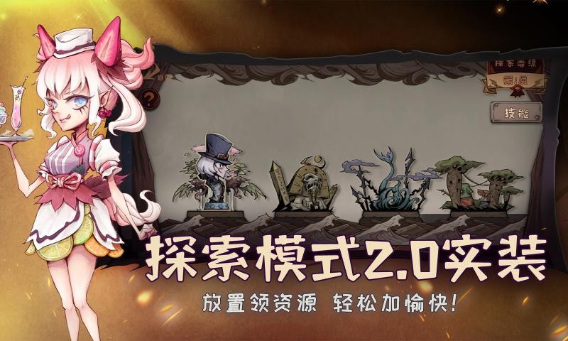 异化之地20210528231