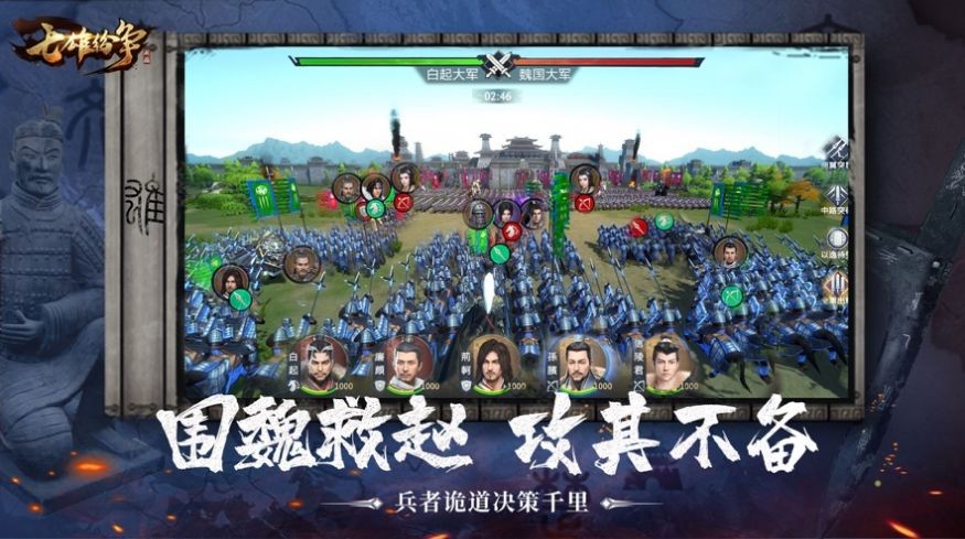 七雄纷争君临天下1