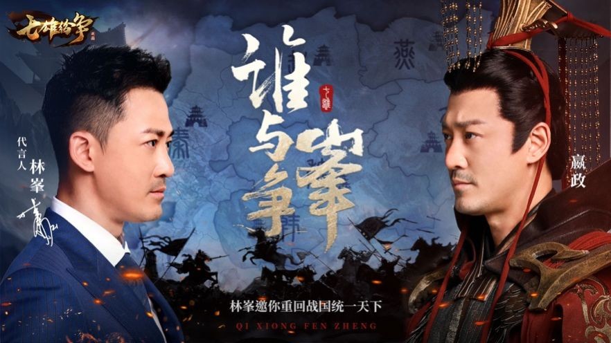 七雄纷争君临天下3