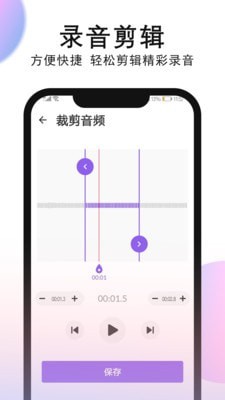 录音机录音1
