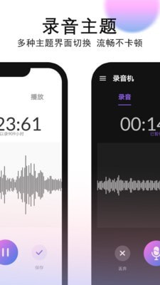 录音机录音2