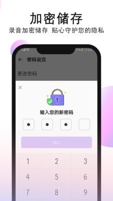 录音机录音3