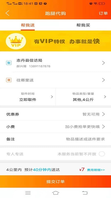 乐享志丹3