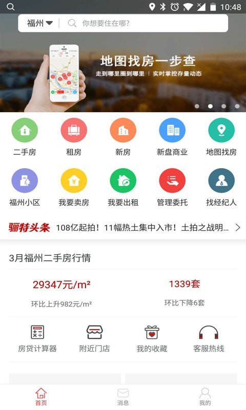 leet房产网1