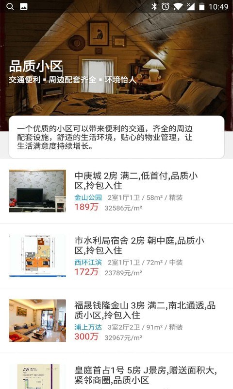 leet房产网2