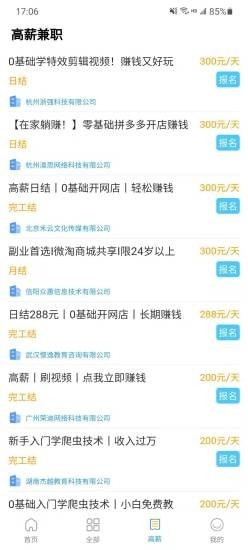 非你聘客3