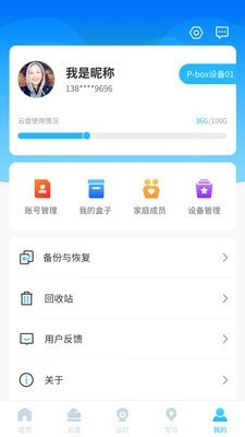 天琛安全MeshLink1