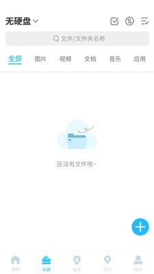 天琛安全MeshLink2