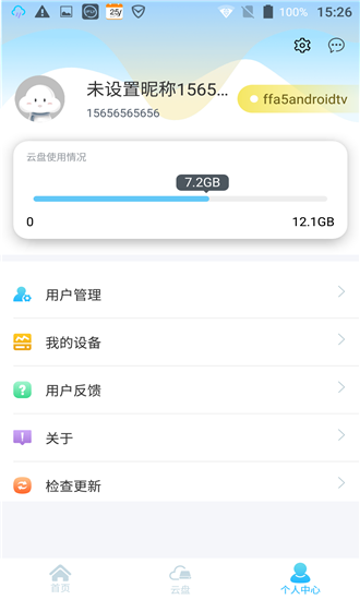 天琛安全MeshLink 天琛安全MeshLink
