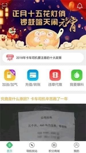 司集app