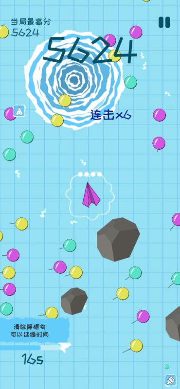 纸飞机的华尔兹3