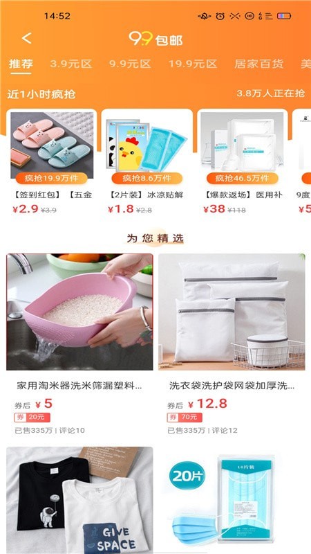 金猪优选 金猪优选