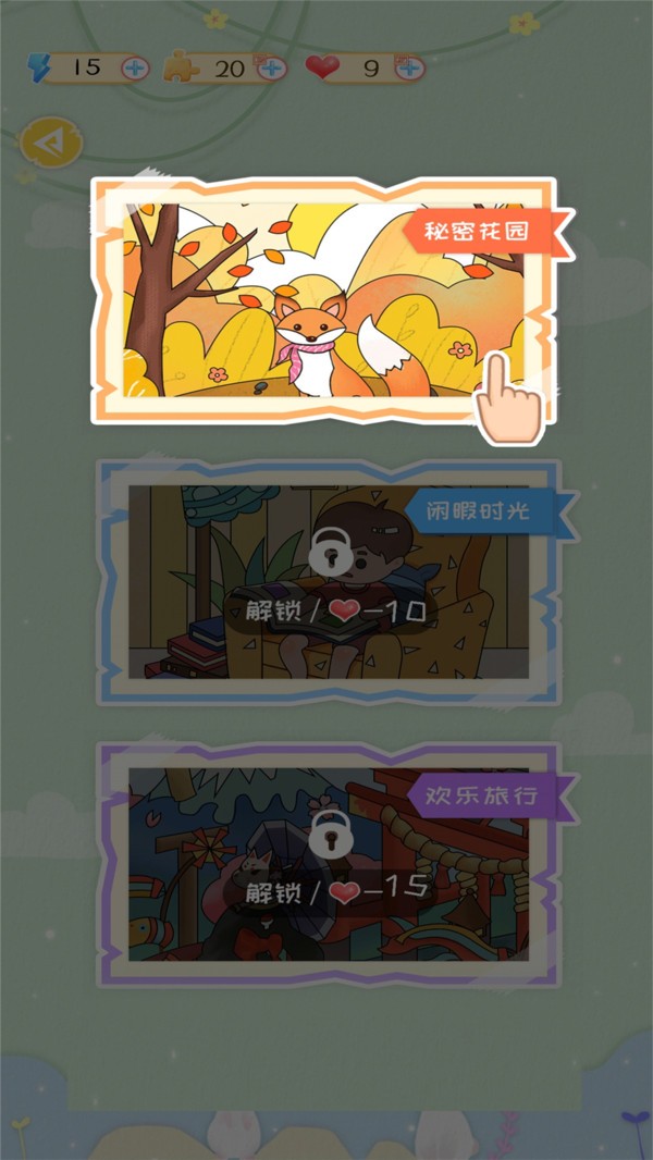 梦幻小镇拼图2