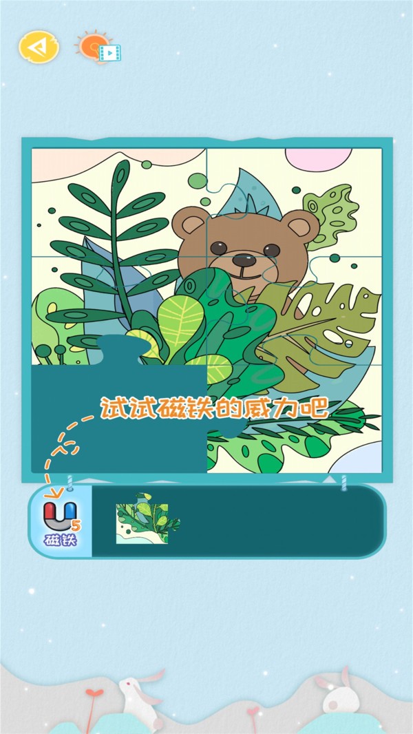 梦幻小镇拼图3