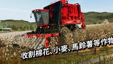 模拟农场20铲车1