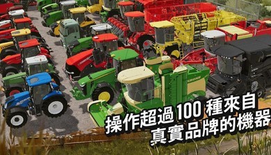 模拟农场20铲车2