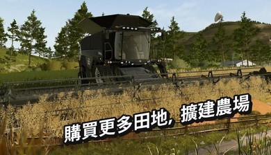 模拟农场20铲车3