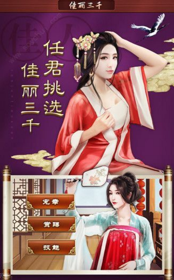 当官模拟器红包新版2