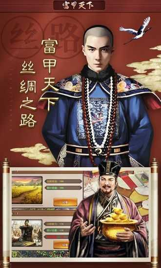当官模拟器红包新版3
