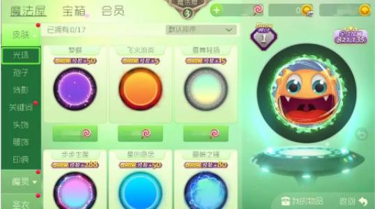 球球大作战
