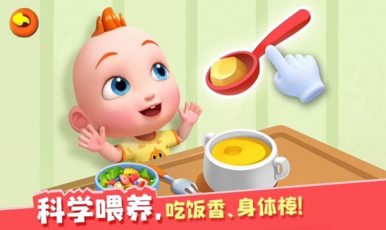 照顾小乔乔3