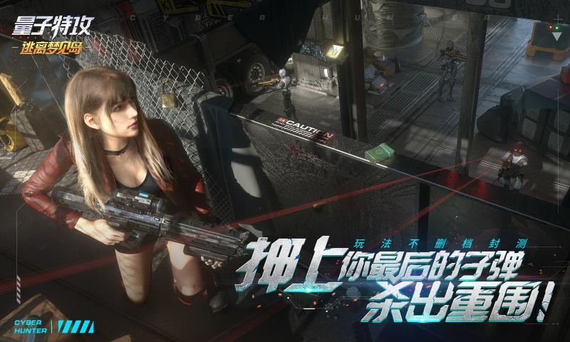 量子特攻0.100.4160