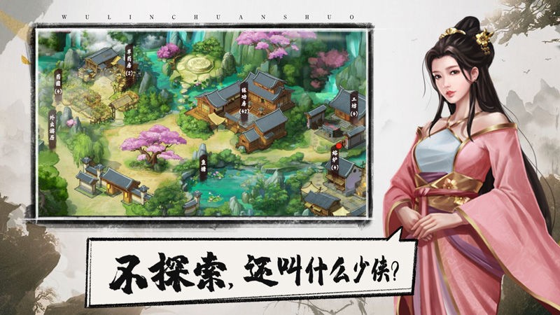 我在江湖之寻仙问道0