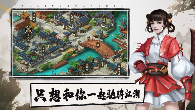 我在江湖之寻仙问道2