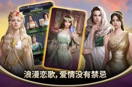 女神罗曼史3