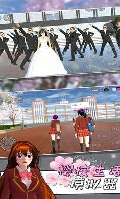 樱校生活模拟器2