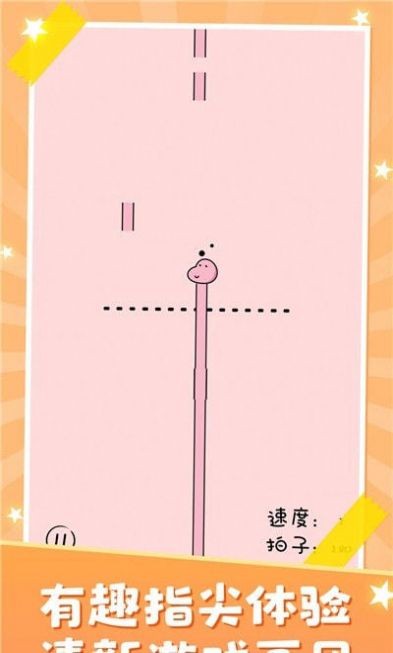 音乐节奏达人2
