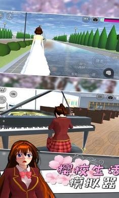 樱校生活模拟器更新版1