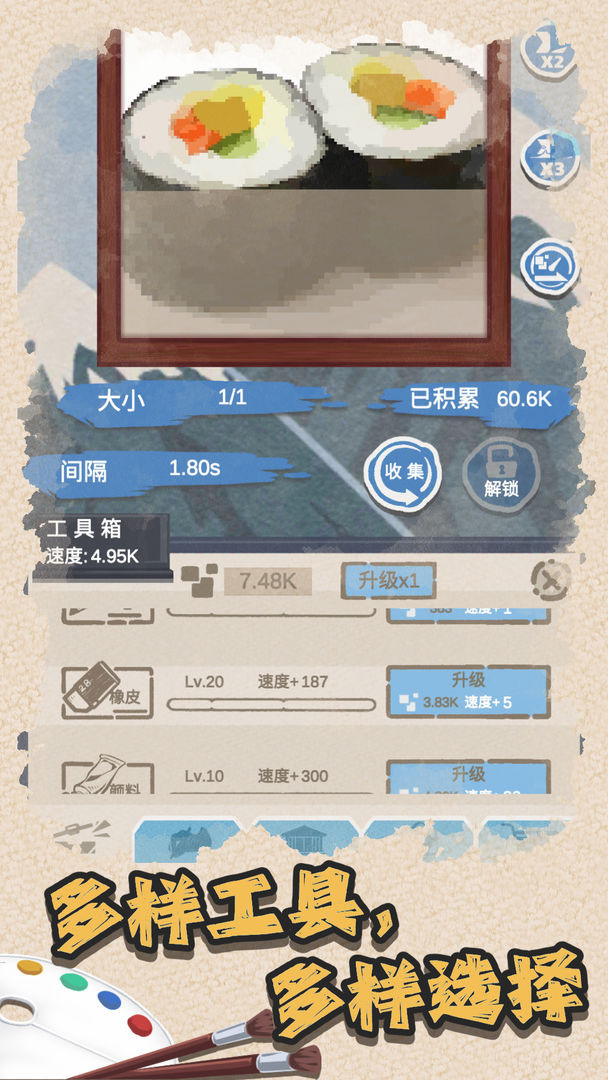 艺术家物语中文版1