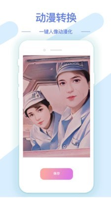 AI修图抠图工具 AI修图抠图工具