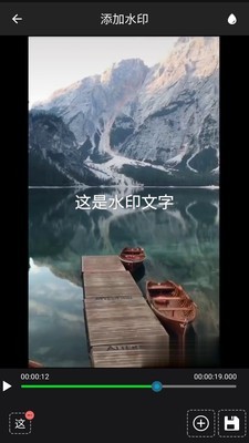 视频水印工厂3