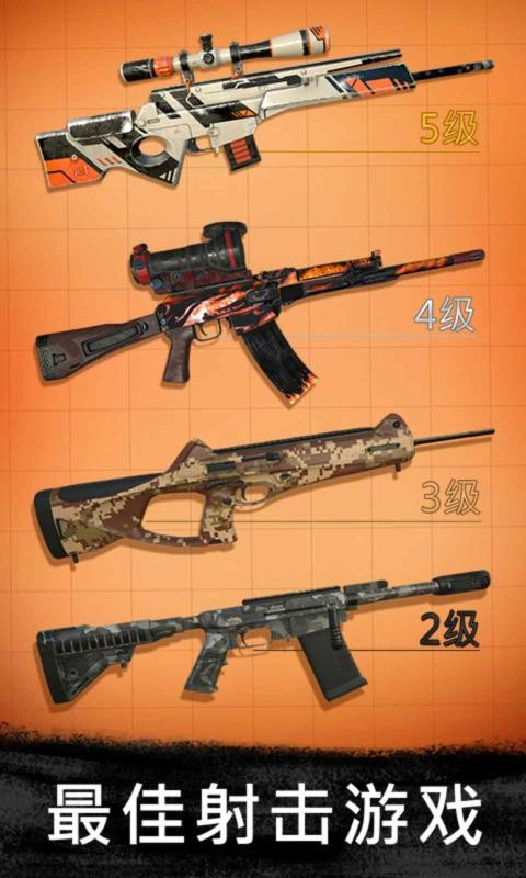 狙击行动代号猎鹰3.3.11