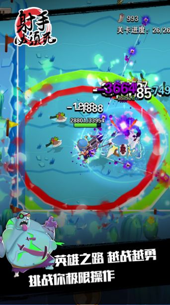 射手必须死从此超神0