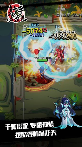 射手必须死从此超神2