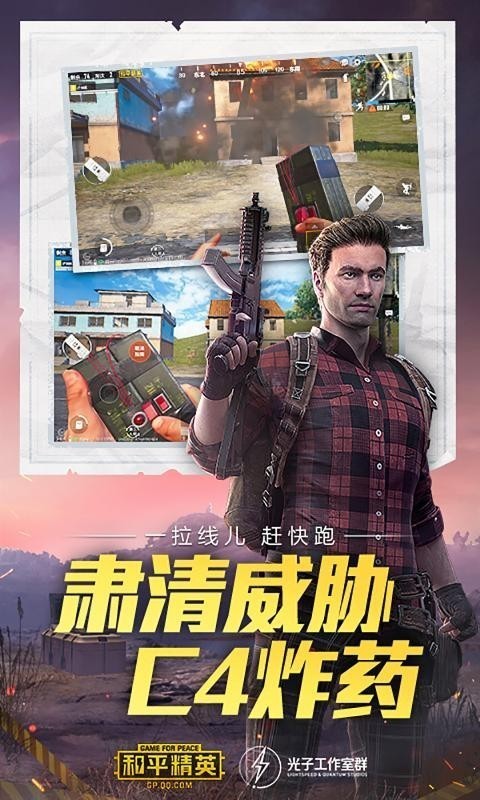 和平精英体验服云1