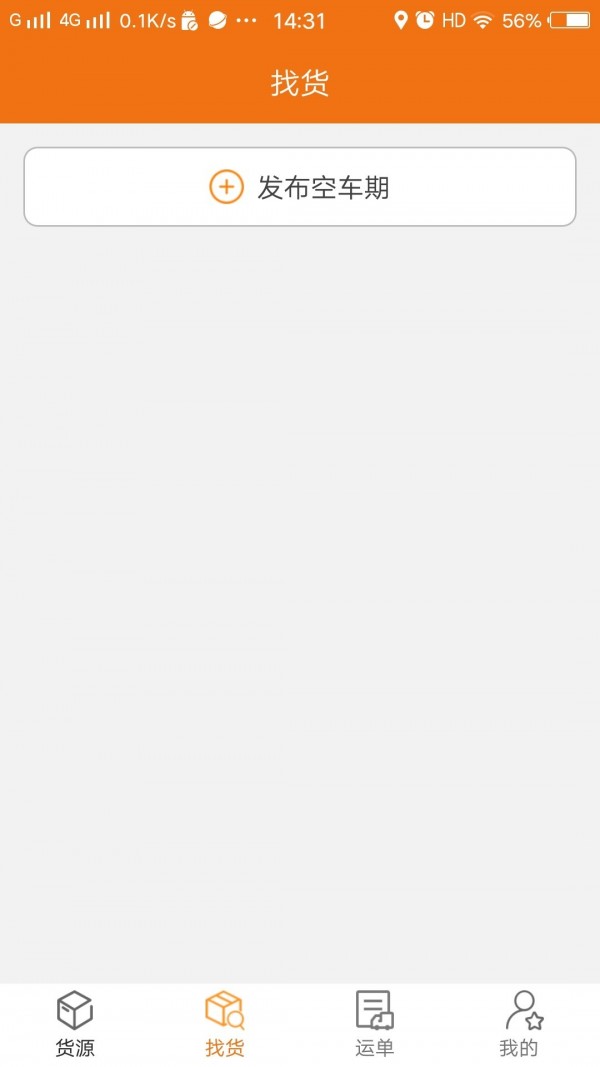 货运江湖司机版0